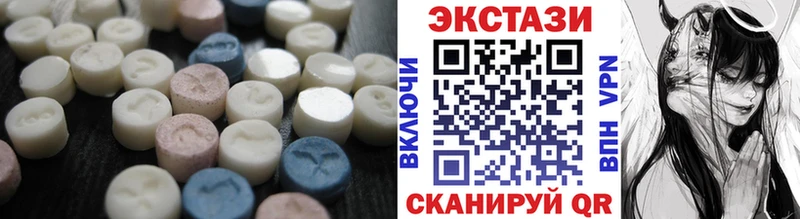 ЭКСТАЗИ 280мг  Шуя 