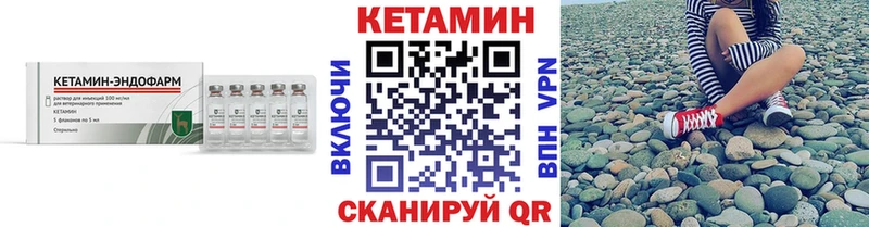 Кетамин VHQ  Шуя 