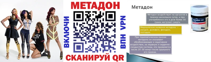 МЕТАДОН methadone  kraken рабочий сайт  нарко площадка клад  Шуя 